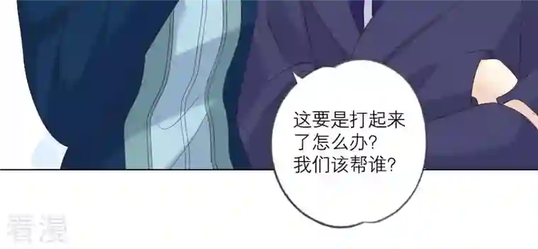 繁星坠落的食光第92话 挑拨离间
