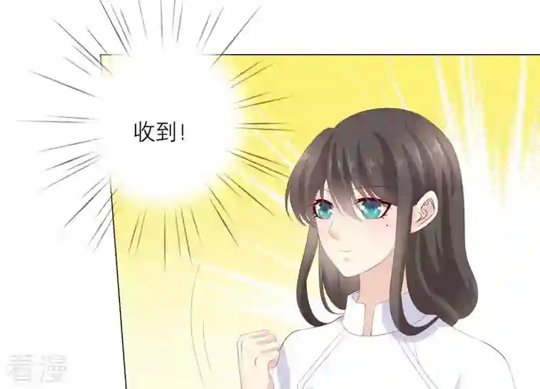 繁星坠落的食光第93话 争风吃醋的小作精