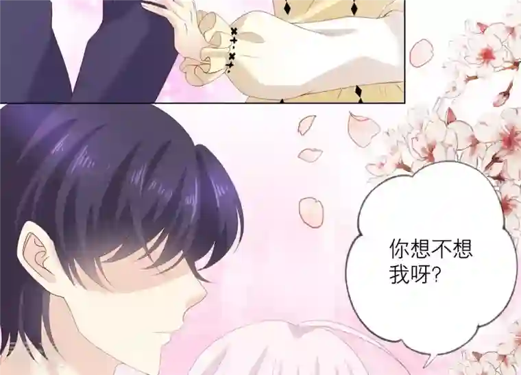 繁星坠落的食光第93话 争风吃醋的小作精