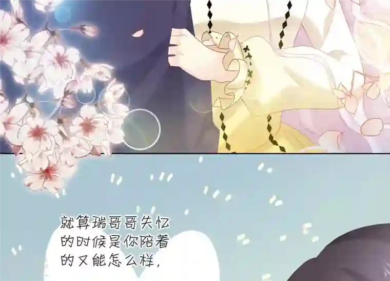 繁星坠落的食光第93话 争风吃醋的小作精