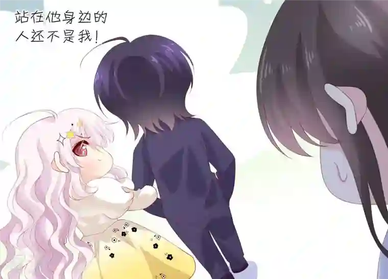 繁星坠落的食光第93话 争风吃醋的小作精