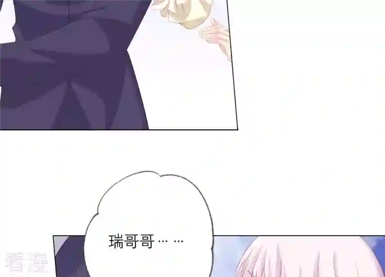 繁星坠落的食光第93话 争风吃醋的小作精