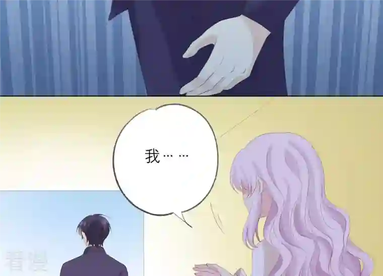 繁星坠落的食光第93话 争风吃醋的小作精