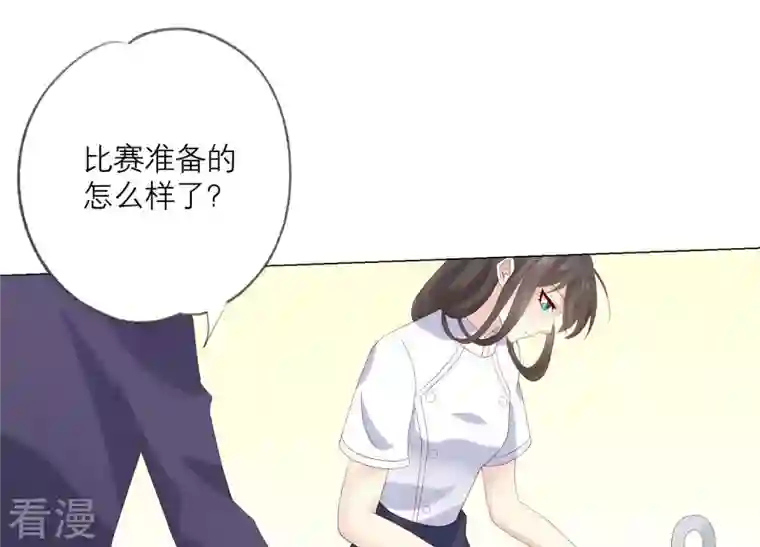 繁星坠落的食光第93话 争风吃醋的小作精