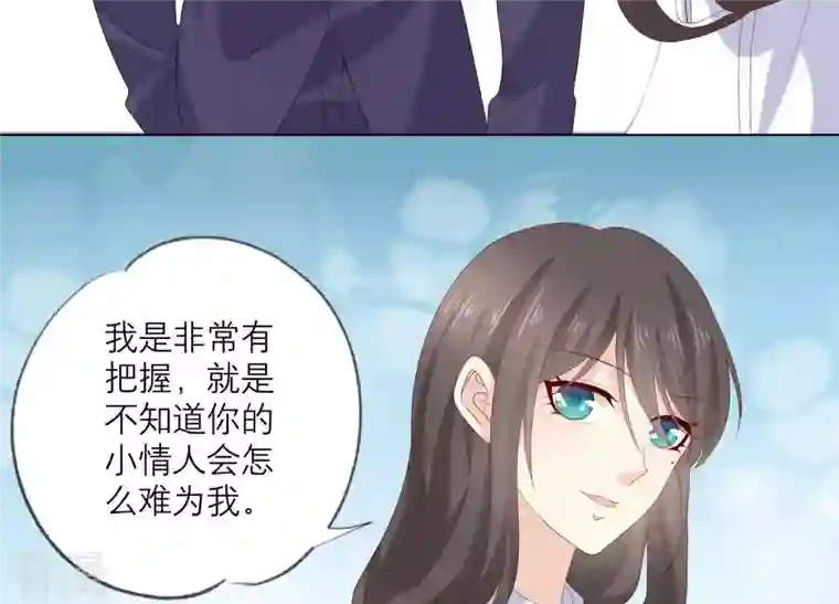 繁星坠落的食光第93话 争风吃醋的小作精