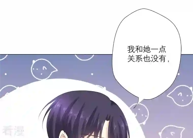 繁星坠落的食光第93话 争风吃醋的小作精