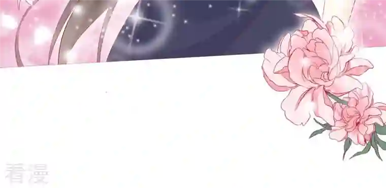 繁星坠落的食光第93话 争风吃醋的小作精