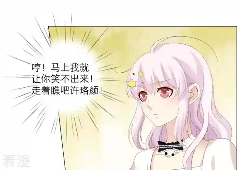 繁星坠落的食光第93话 争风吃醋的小作精