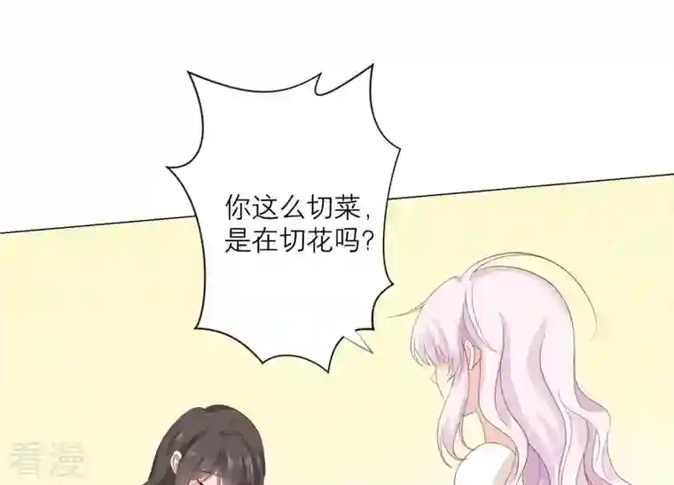 繁星坠落的食光第93话 争风吃醋的小作精