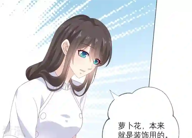 繁星坠落的食光第93话 争风吃醋的小作精