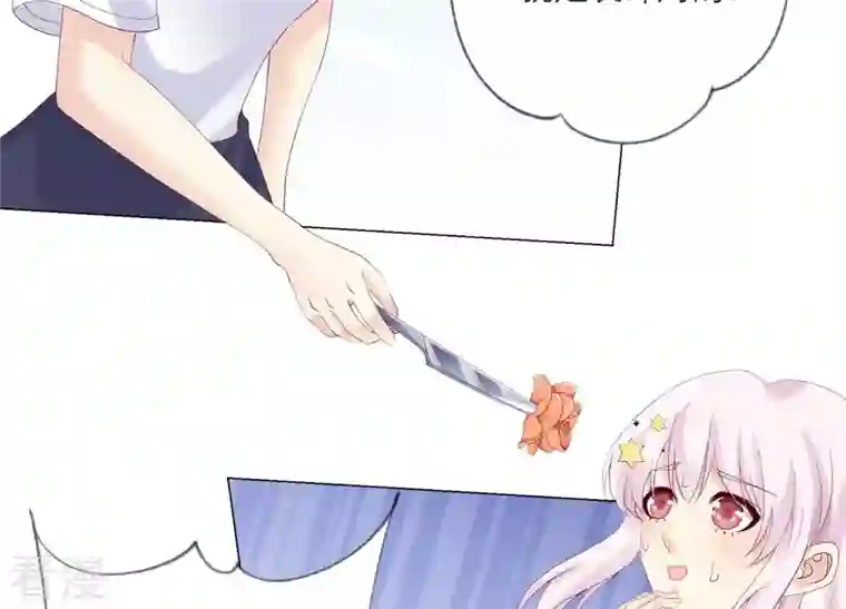繁星坠落的食光第93话 争风吃醋的小作精