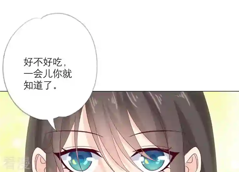 繁星坠落的食光第93话 争风吃醋的小作精