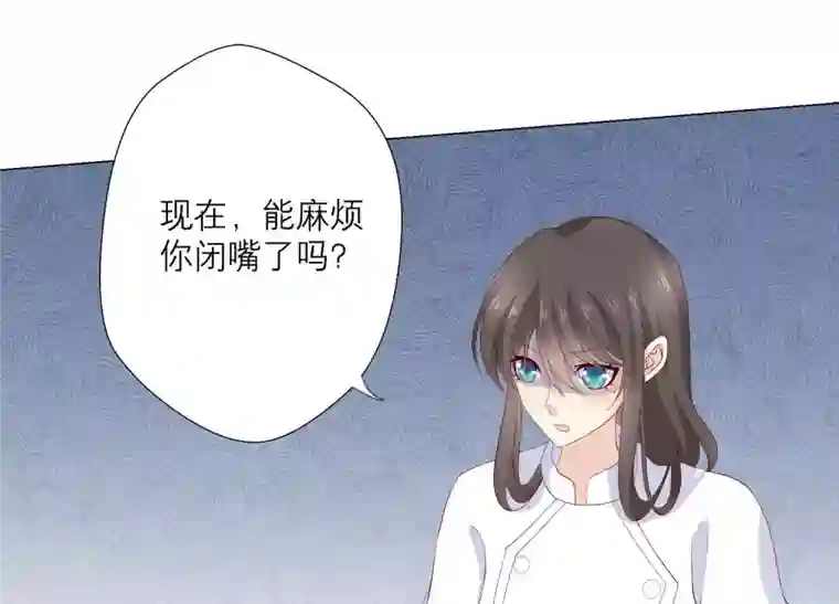 繁星坠落的食光第93话 争风吃醋的小作精