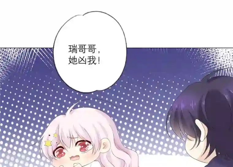 繁星坠落的食光第93话 争风吃醋的小作精