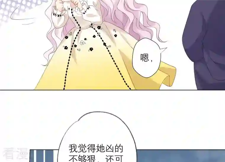 繁星坠落的食光第93话 争风吃醋的小作精