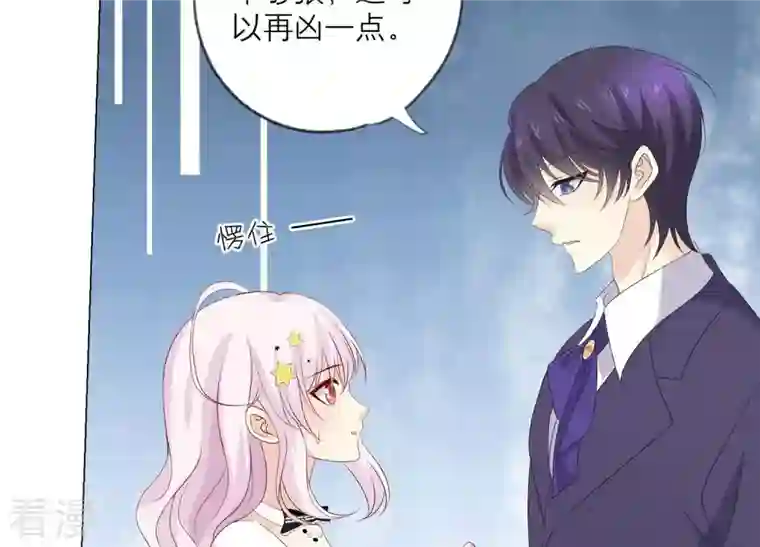 繁星坠落的食光第93话 争风吃醋的小作精