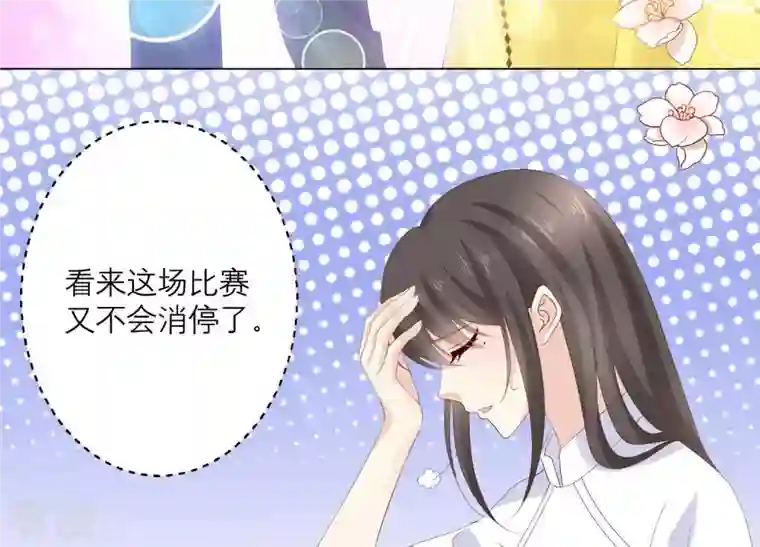 繁星坠落的食光第93话 争风吃醋的小作精