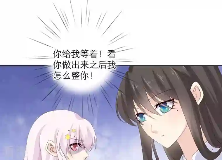繁星坠落的食光第93话 争风吃醋的小作精