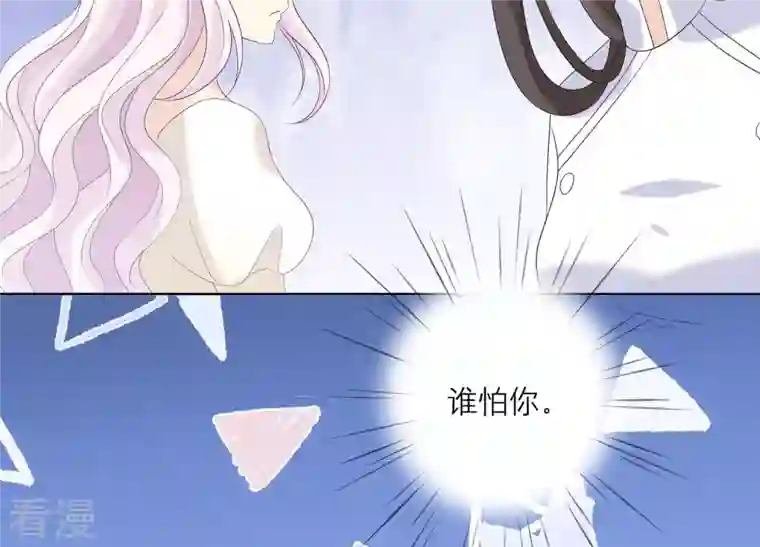 繁星坠落的食光第93话 争风吃醋的小作精