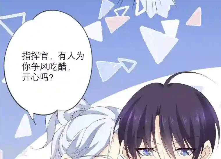 繁星坠落的食光第93话 争风吃醋的小作精