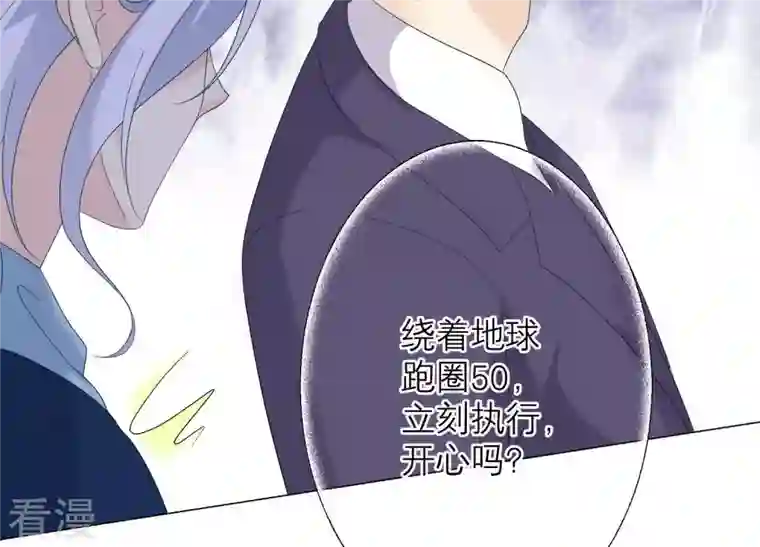 繁星坠落的食光第93话 争风吃醋的小作精