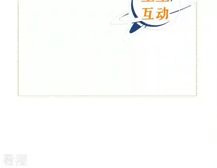 繁星坠落的食光第93话 争风吃醋的小作精