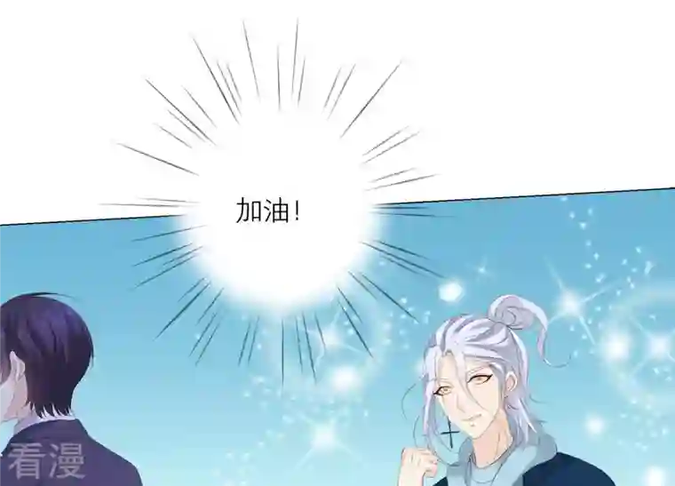 繁星坠落的食光第93话 争风吃醋的小作精