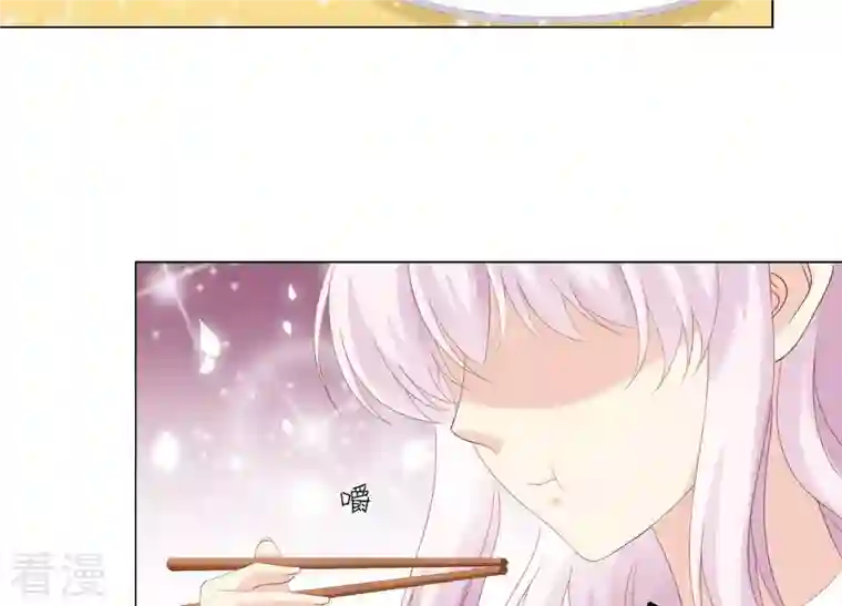 繁星坠落的食光第94话 别想诱惑我