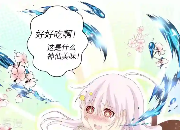 繁星坠落的食光第94话 别想诱惑我