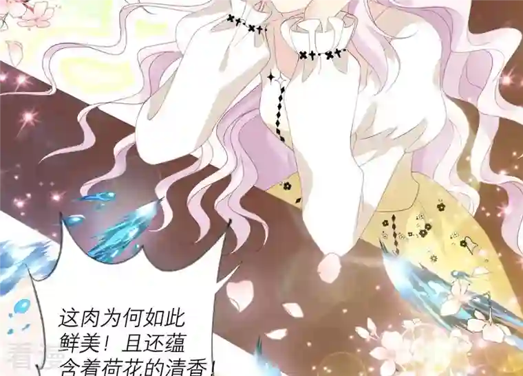 繁星坠落的食光第94话 别想诱惑我