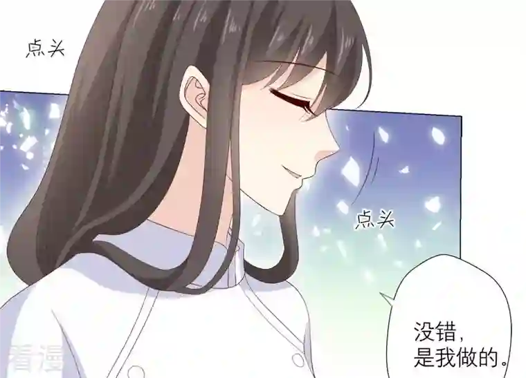 繁星坠落的食光第94话 别想诱惑我