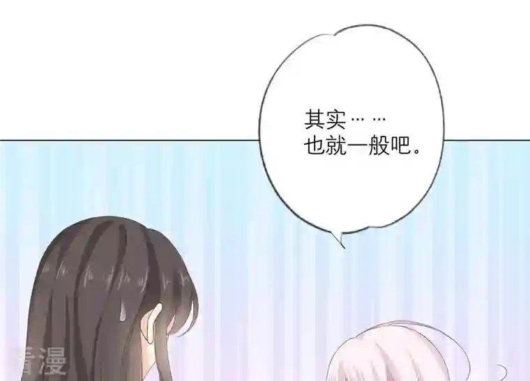 繁星坠落的食光第94话 别想诱惑我
