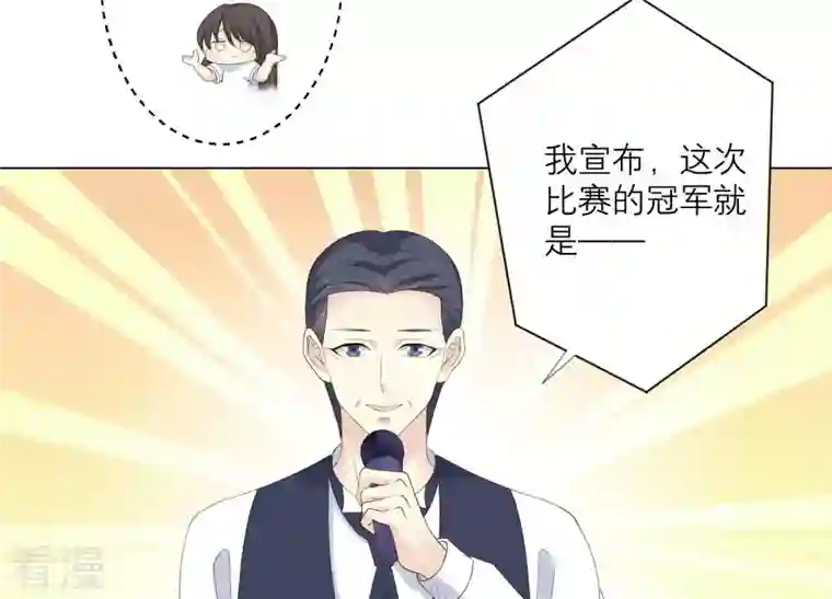 繁星坠落的食光第94话 别想诱惑我