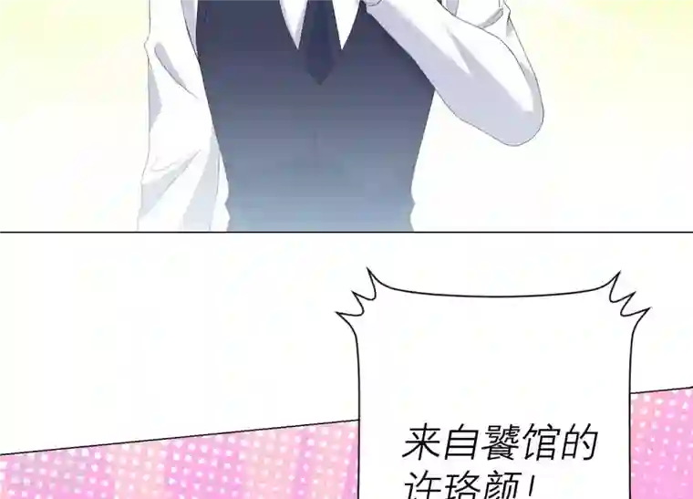 繁星坠落的食光第94话 别想诱惑我