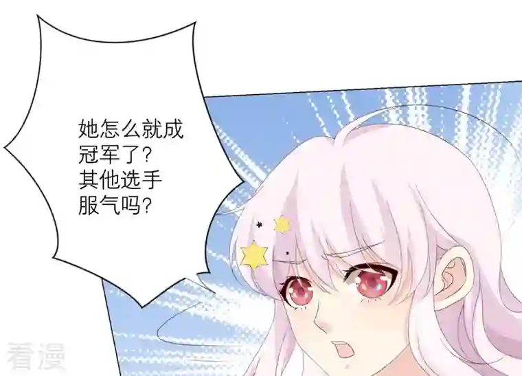 繁星坠落的食光第94话 别想诱惑我