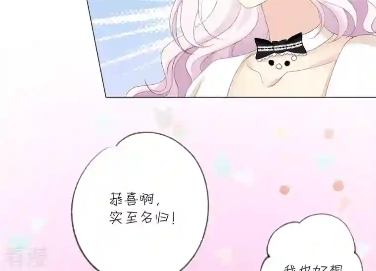 繁星坠落的食光第94话 别想诱惑我