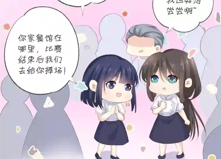 繁星坠落的食光第94话 别想诱惑我