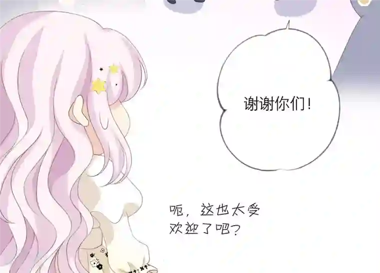 繁星坠落的食光第94话 别想诱惑我