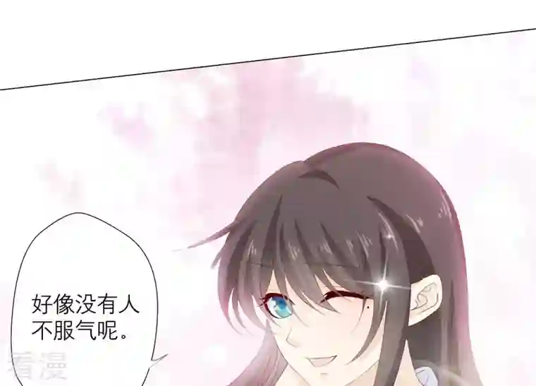 繁星坠落的食光第94话 别想诱惑我