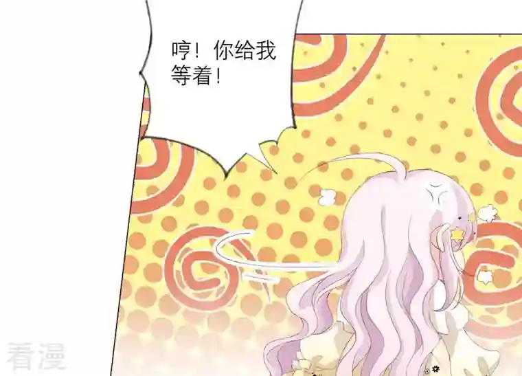 繁星坠落的食光第94话 别想诱惑我