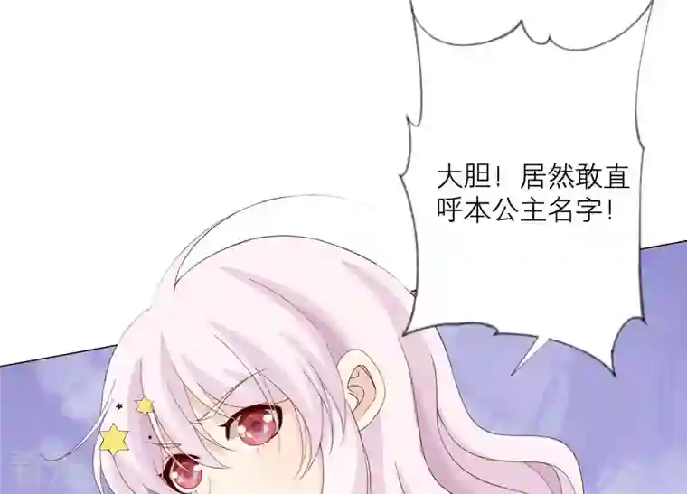 繁星坠落的食光第94话 别想诱惑我