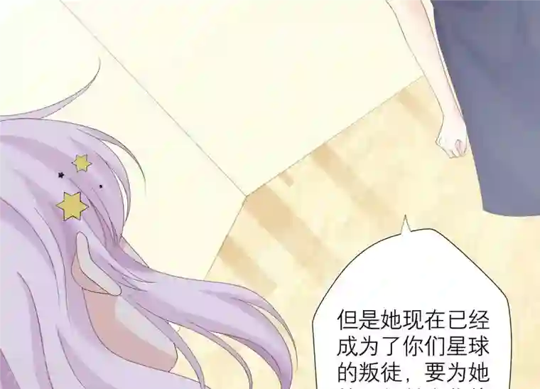 繁星坠落的食光第94话 别想诱惑我
