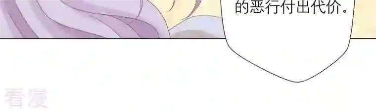 繁星坠落的食光第94话 别想诱惑我
