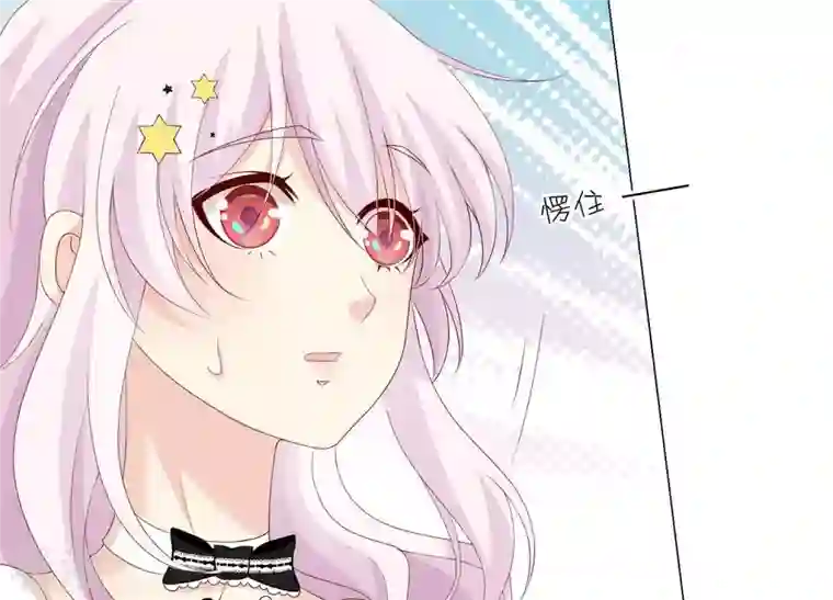 繁星坠落的食光第94话 别想诱惑我