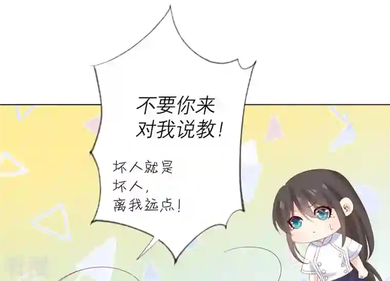 繁星坠落的食光第94话 别想诱惑我