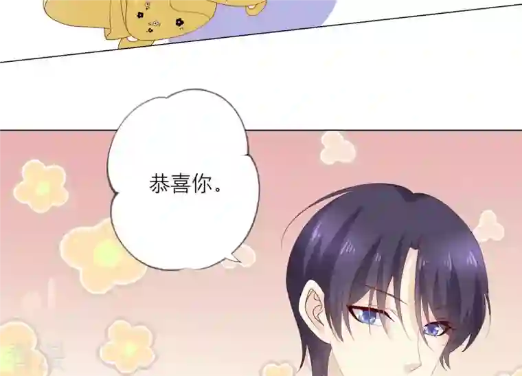 繁星坠落的食光第94话 别想诱惑我