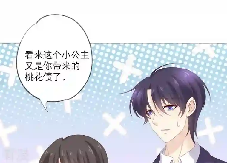 繁星坠落的食光第94话 别想诱惑我