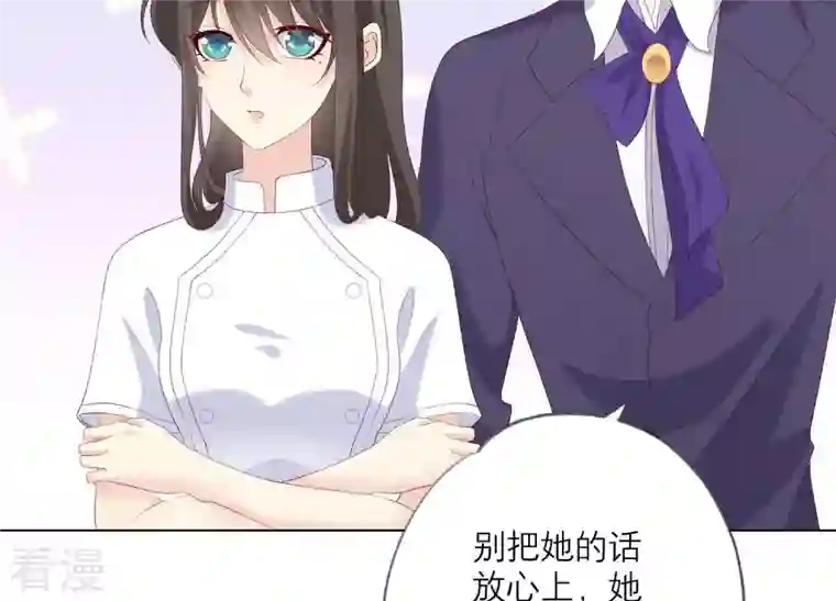繁星坠落的食光第94话 别想诱惑我