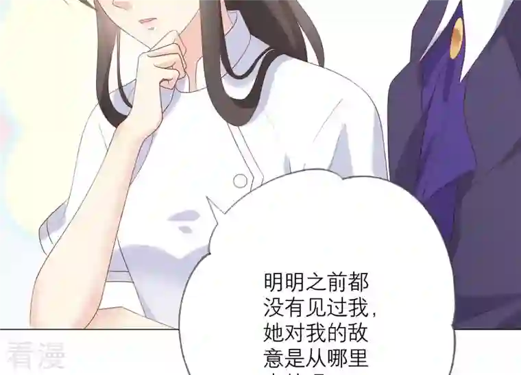 繁星坠落的食光第94话 别想诱惑我