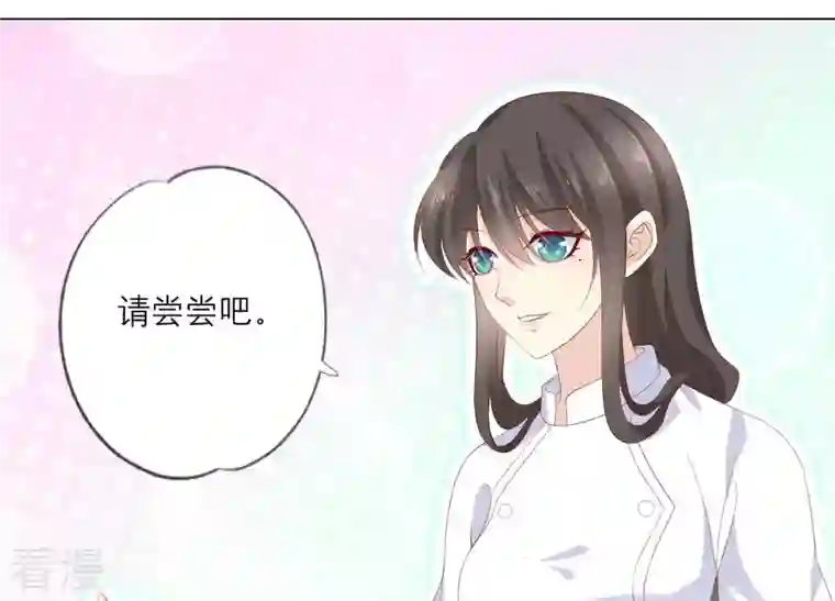 繁星坠落的食光第94话 别想诱惑我